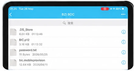 Certificate and provisioning files kept together in ESign